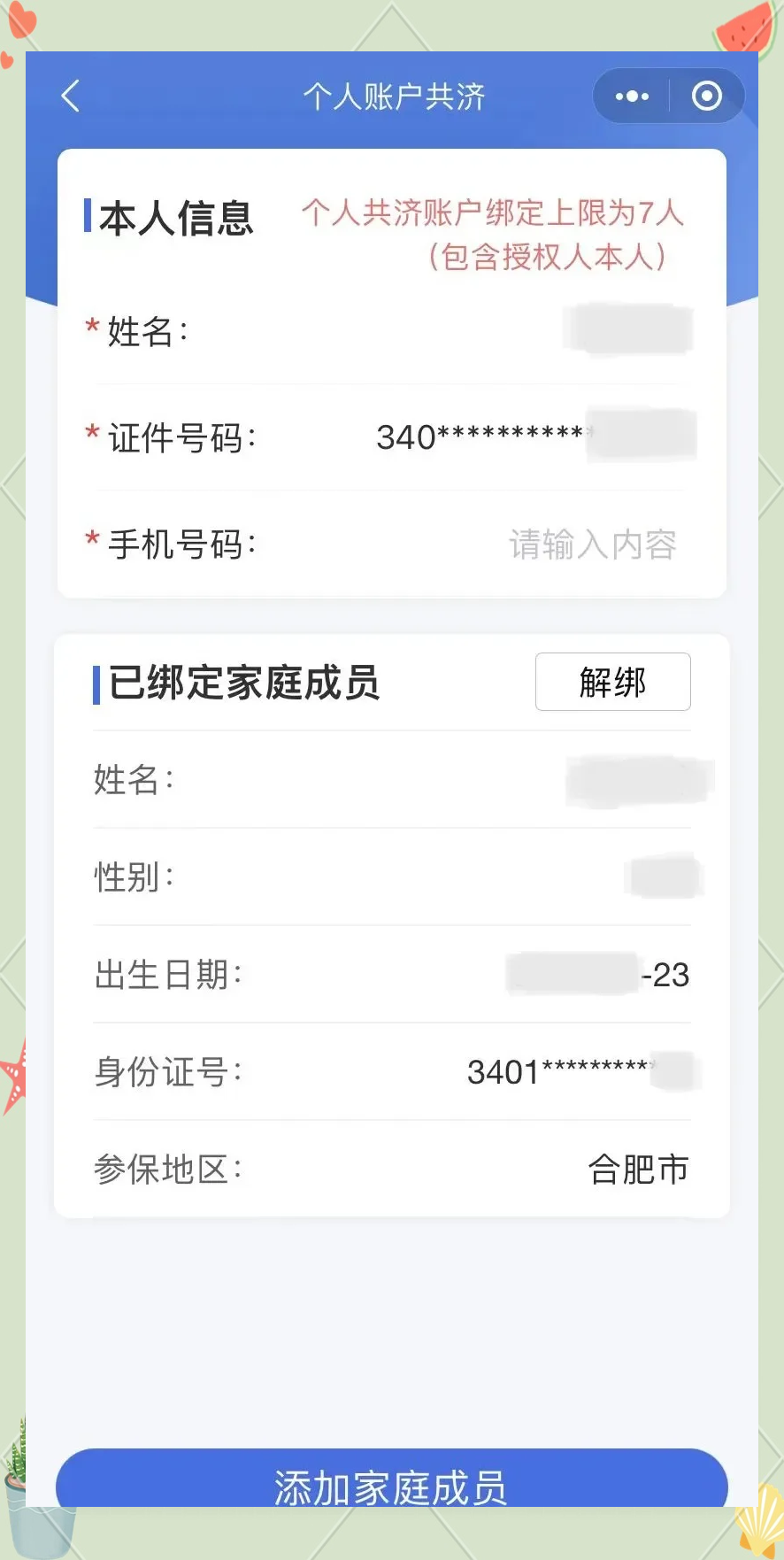 三门峡最新医保卡如何绑定到微信方法分析(最方便真实的三门峡医保卡如何绑定微信使用方法)