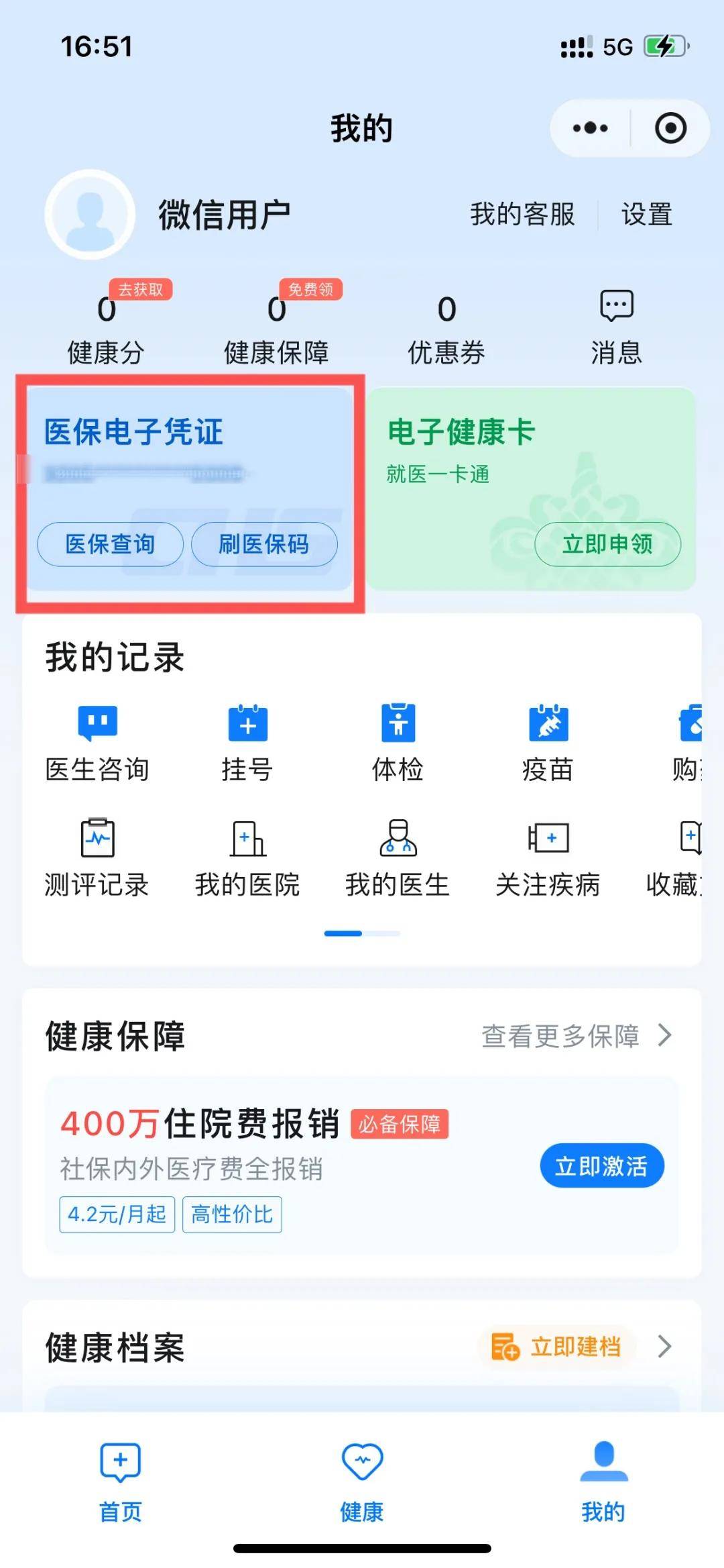 三门峡最新医保卡提现到微信怎么操作方法分析(最方便真实的三门峡医保卡提现到微信怎么操作的方法)