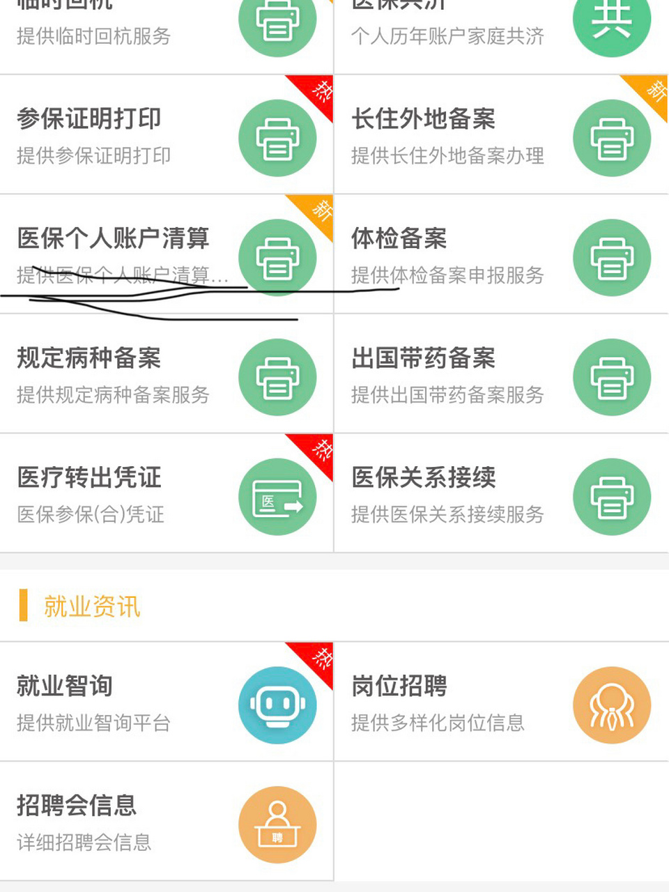 三门峡最新医保卡提取方法分析(最方便真实的三门峡医保卡提取现金步骤方法)