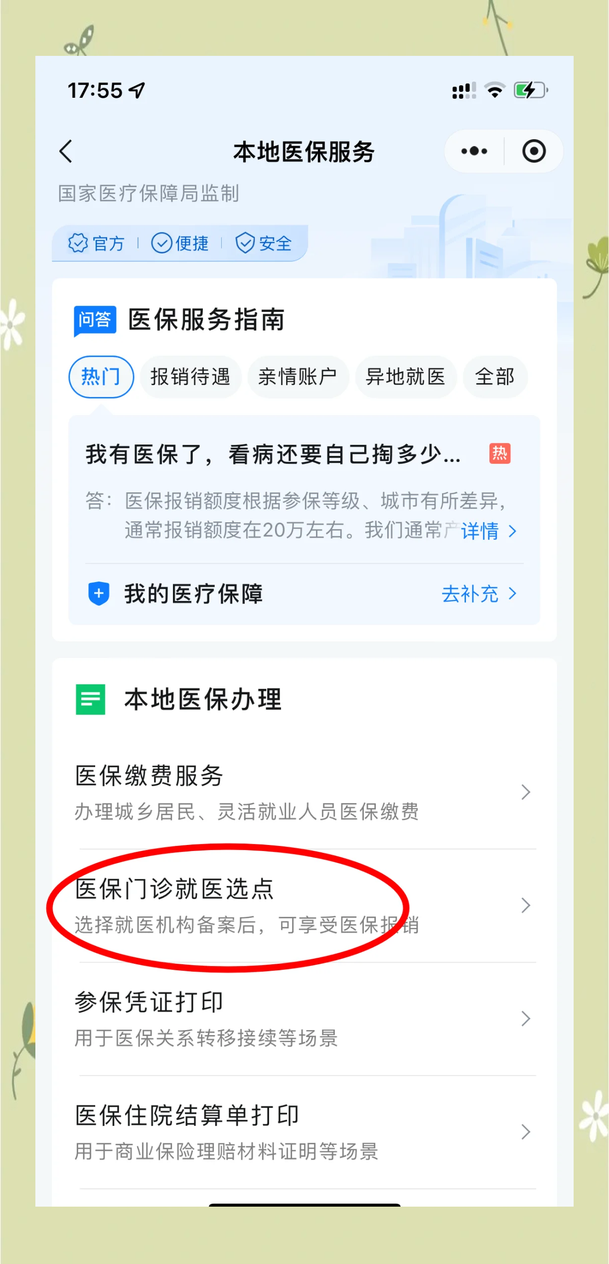 三门峡最新医保卡的钱可以提到微信吗方法分析(最方便真实的三门峡医保卡的钱可以提到微信吗安全吗方法)