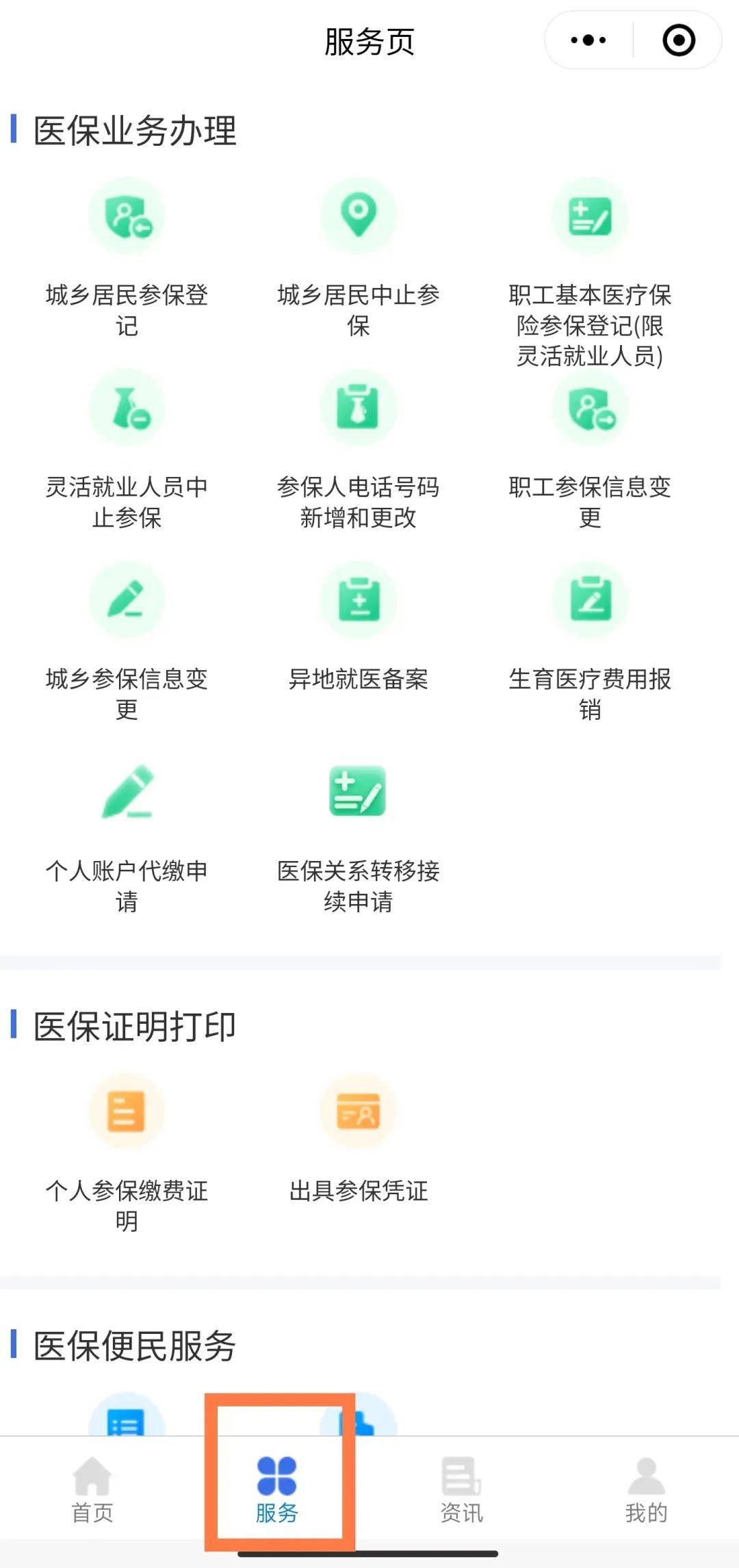 三门峡最新医保卡怎么绑微信查余额方法分析(最方便真实的三门峡医保卡怎么绑微信查余额查询方法)