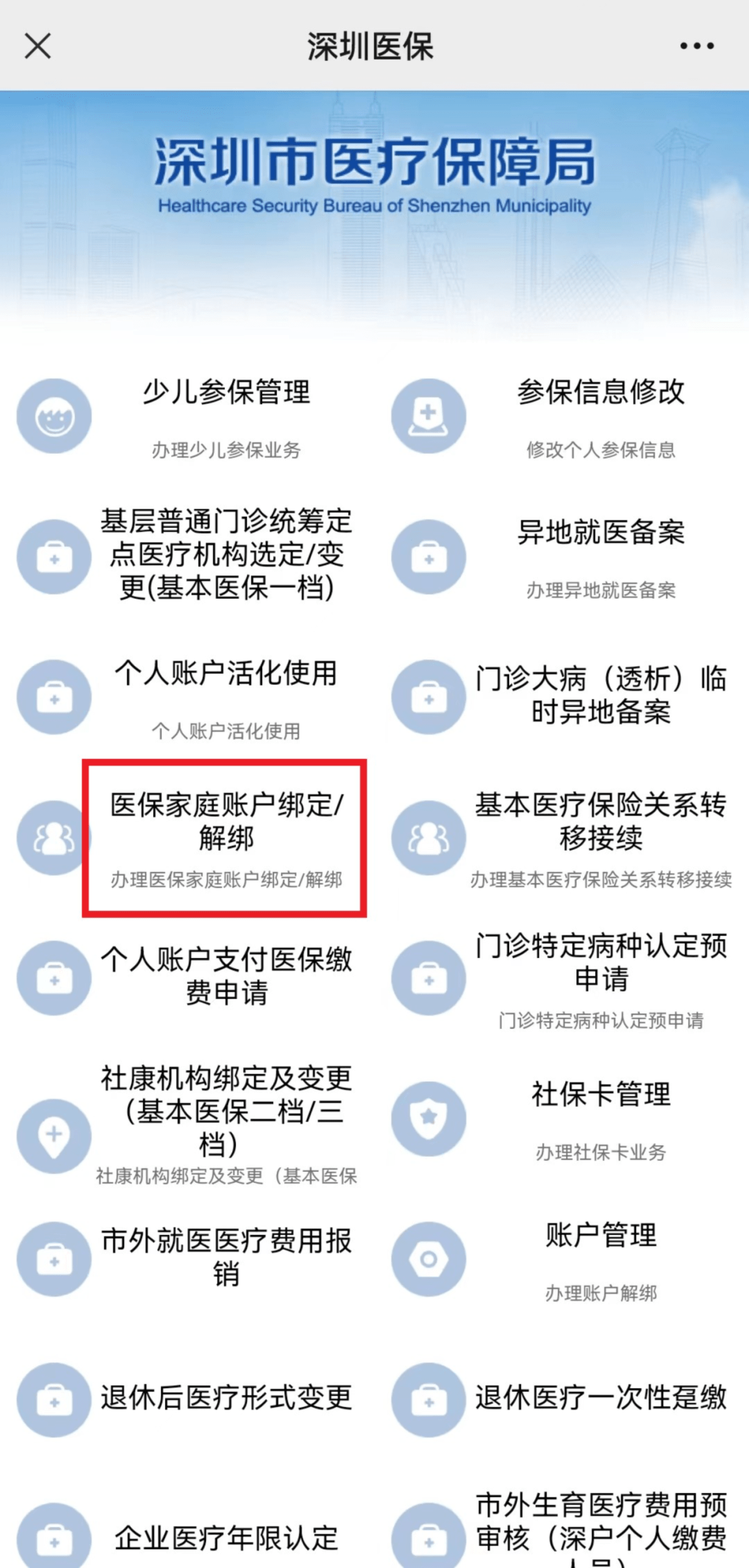 三门峡最新医保卡怎么绑定微信使用方法分析(最方便真实的三门峡医保卡绑微信流程方法)