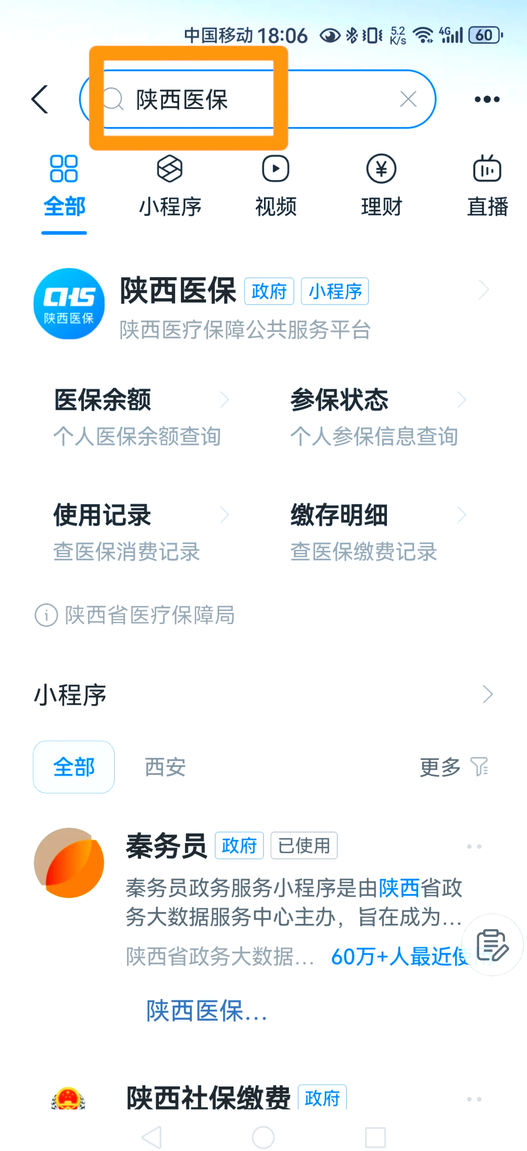 三门峡最新医保卡怎么绑定家人方法分析(最方便真实的三门峡支付宝电子医保卡怎么绑定家人方法)
