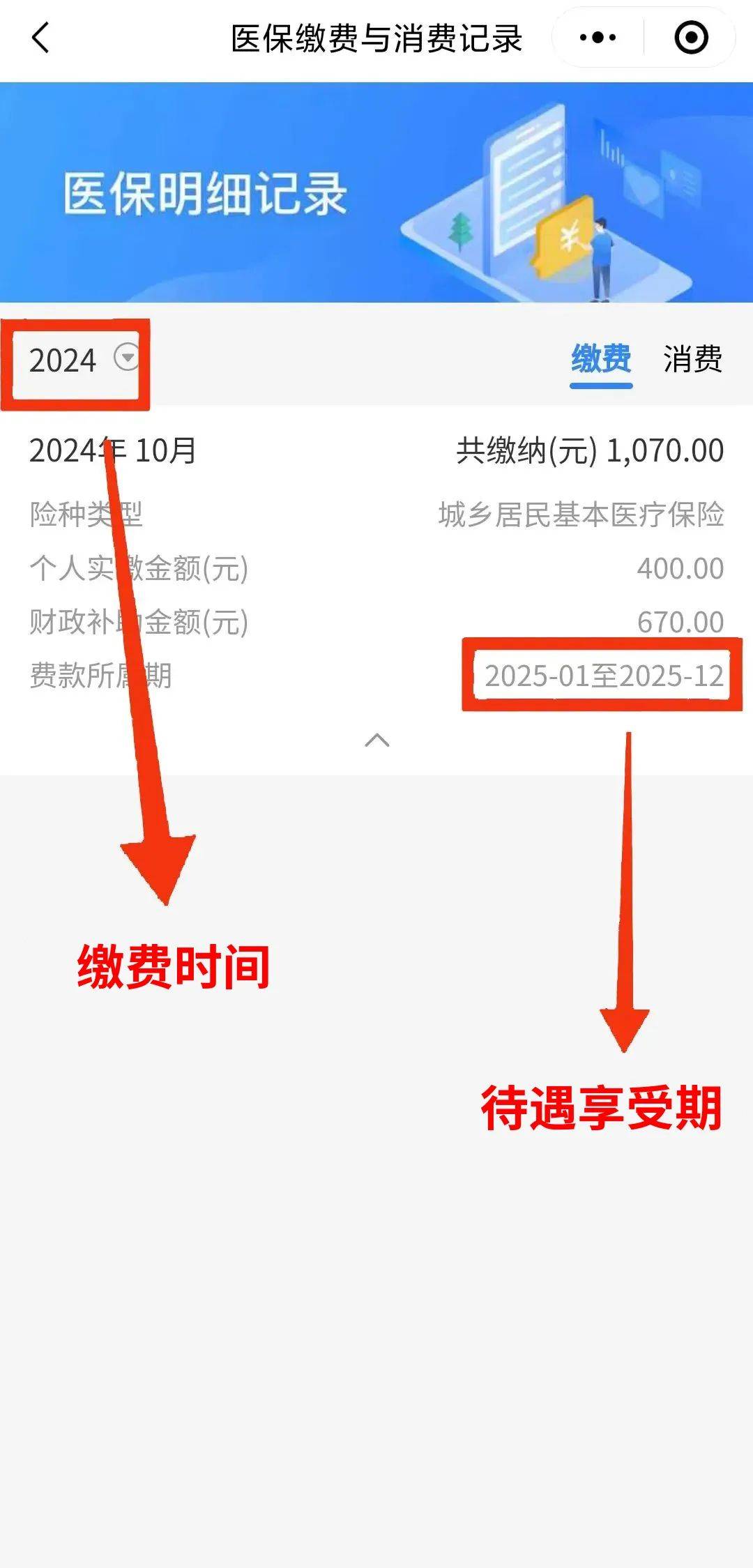 三门峡最新医保卡的钱怎么转到微信方法分析(最方便真实的三门峡医保卡有8000余额但是离职了方法)