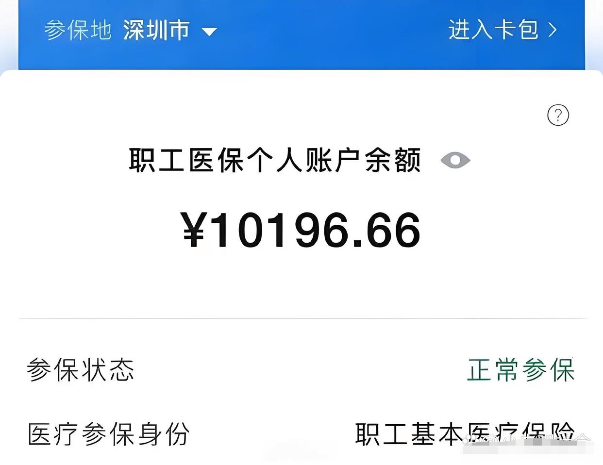 三门峡最新医保卡里余额怎么转给别人方法分析(最方便真实的三门峡医保卡里余额怎么转给别人使用方法)