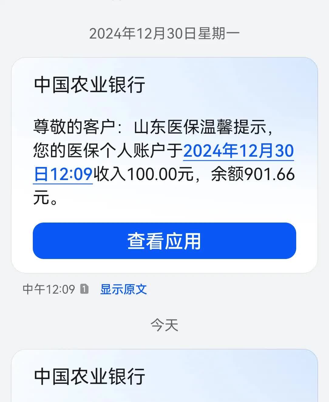 三门峡最新医保换现金秒到账微信手续费30方法分析(最方便真实的三门峡医保换现金是合法的吗方法)