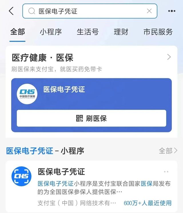 三门峡最新微信申领电子医保卡方法分析(最方便真实的三门峡微信申领电子医保卡怎么激活方法)