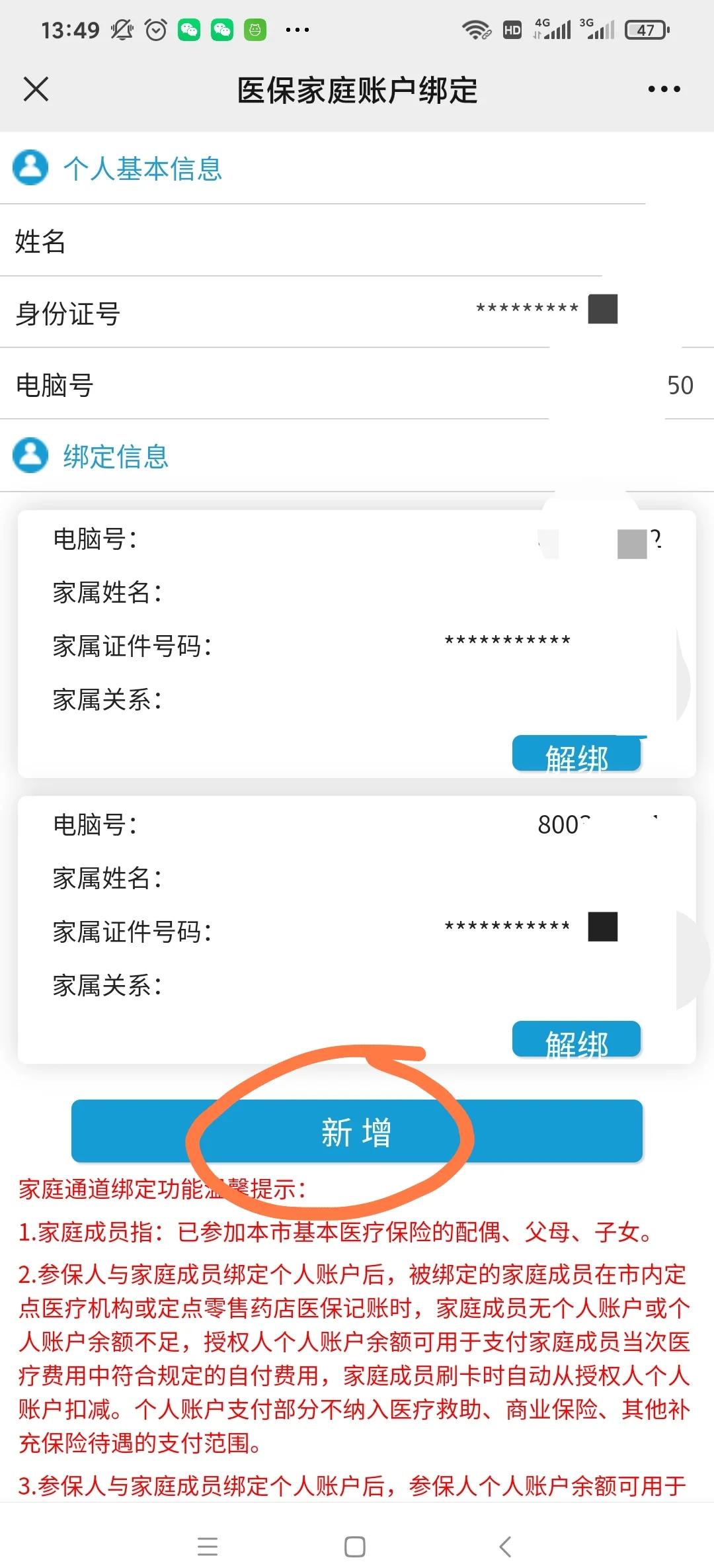 三门峡最新微信上绑定医保卡步骤方法分析(最方便真实的三门峡微信绑定医保卡步骤详解方法)