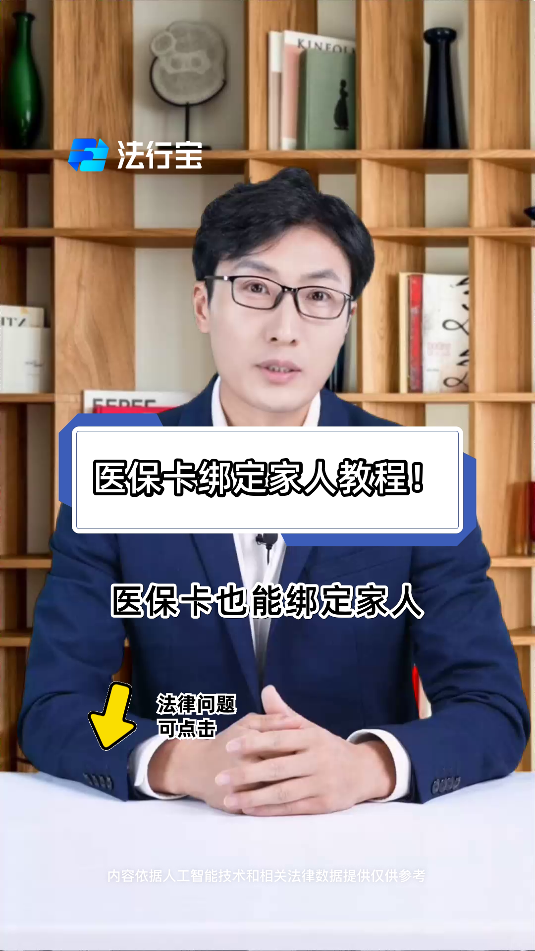 三门峡最新医保卡怎么绑到微信上用不了方法分析(最方便真实的三门峡医保卡绑微信为什么提不出来钱方法)