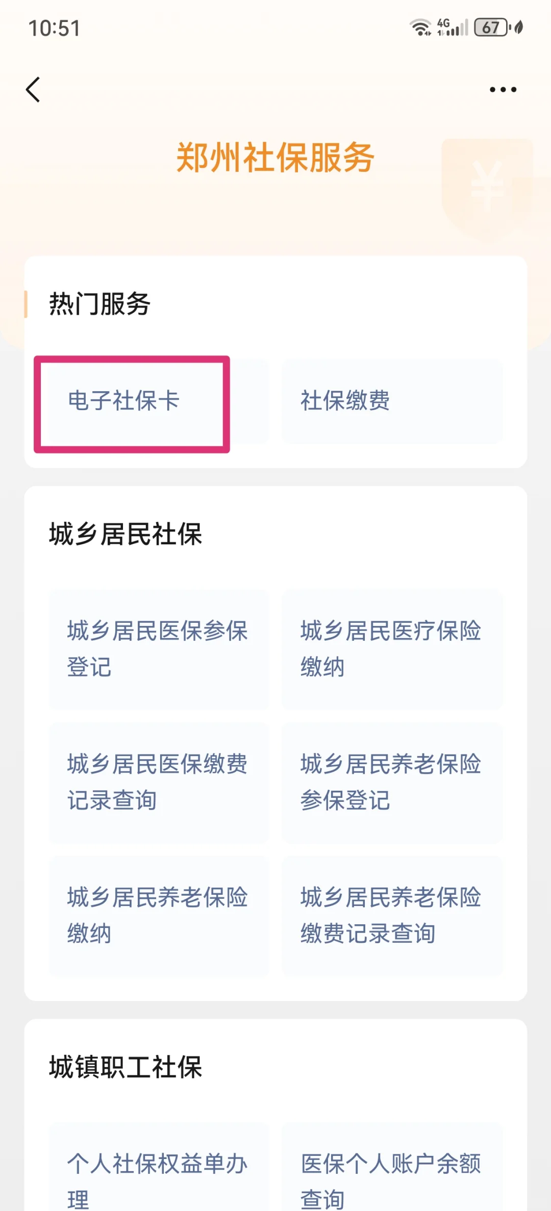 三门峡最新怎么把医保卡绑定微信支付方法分析(最方便真实的三门峡怎么把医保卡绑定微信支付宝方法)