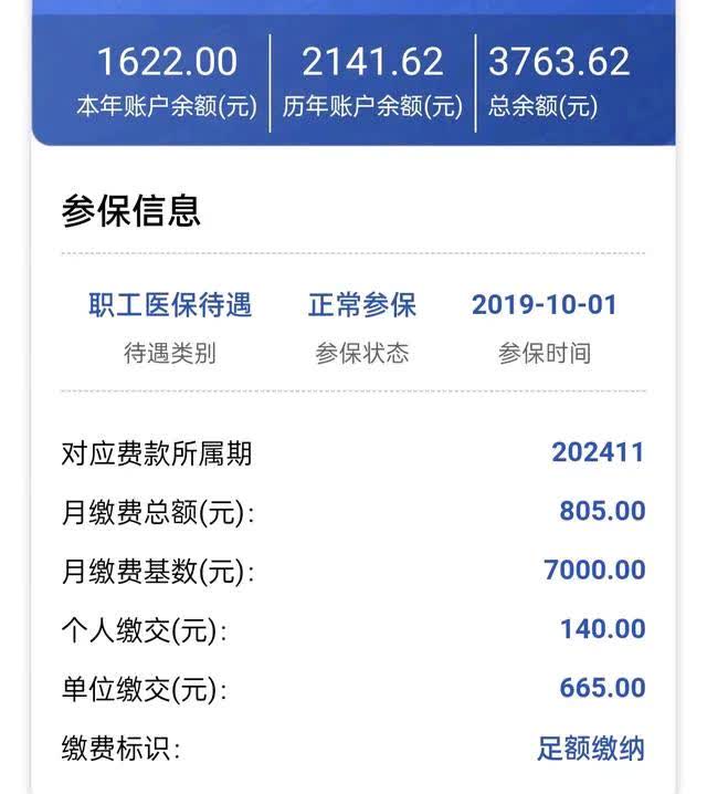 三门峡最新医保卡的钱转入微信余额方法分析(最方便真实的三门峡医保卡的钱转入微信余额添威芯qw413612提出方法)