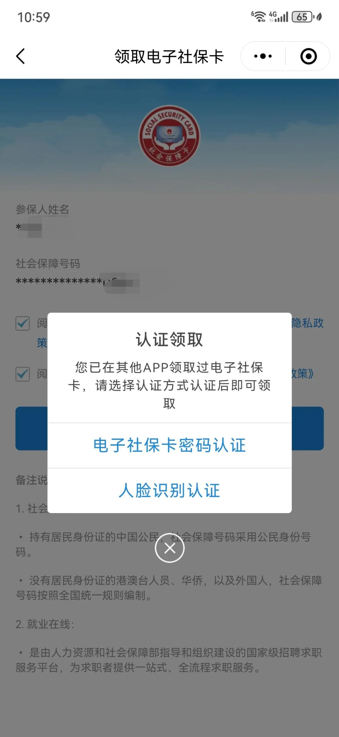三门峡最新医保卡怎么绑手机微信上方法分析(最方便真实的三门峡医保卡怎样绑微信方法)