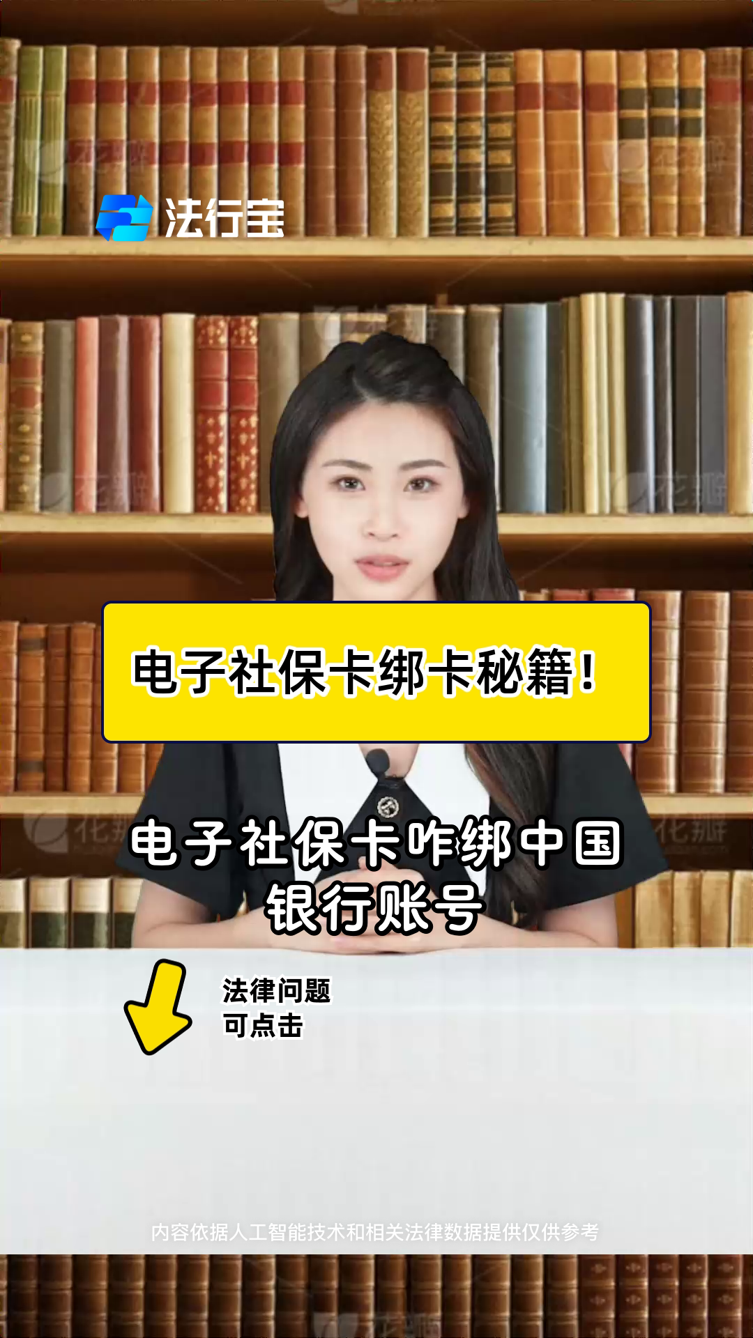 三门峡最新怎样把医保卡绑在微信上方法分析(最方便真实的三门峡医保怎么绑定到微信方法)