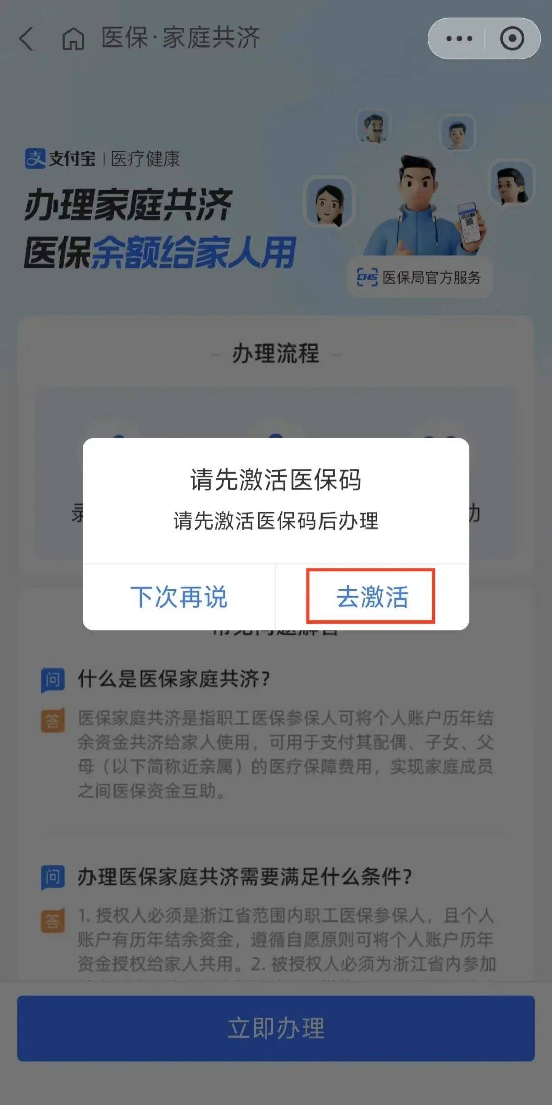 三门峡最新医保卡手机上怎么刷方法分析(最方便真实的三门峡怎样手机刷医保卡方法)