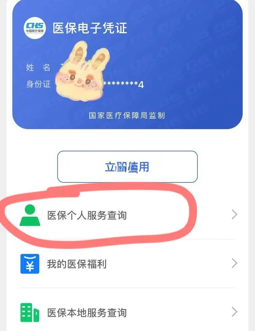 三门峡最新医保卡绑定微信步骤方法分析(最方便真实的三门峡医保卡如何绑定微信?方法)