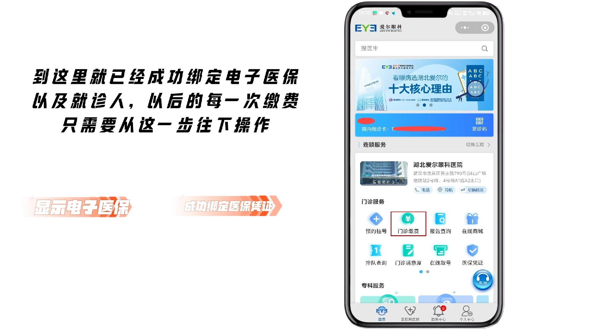 三门峡最新医保卡怎么绑定微信支付上方法分析(最方便真实的三门峡医疗保险卡怎么绑定微信方法)