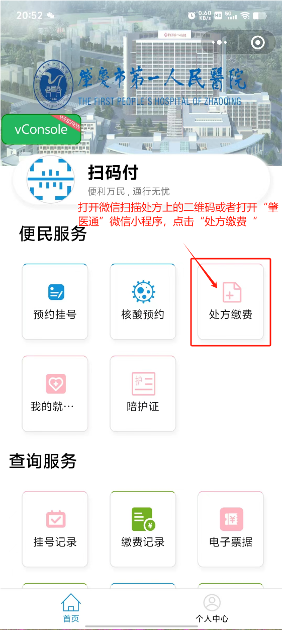 三门峡最新医保卡可以绑定微信上吗方法分析(最方便真实的三门峡医保能绑定微信吗方法)