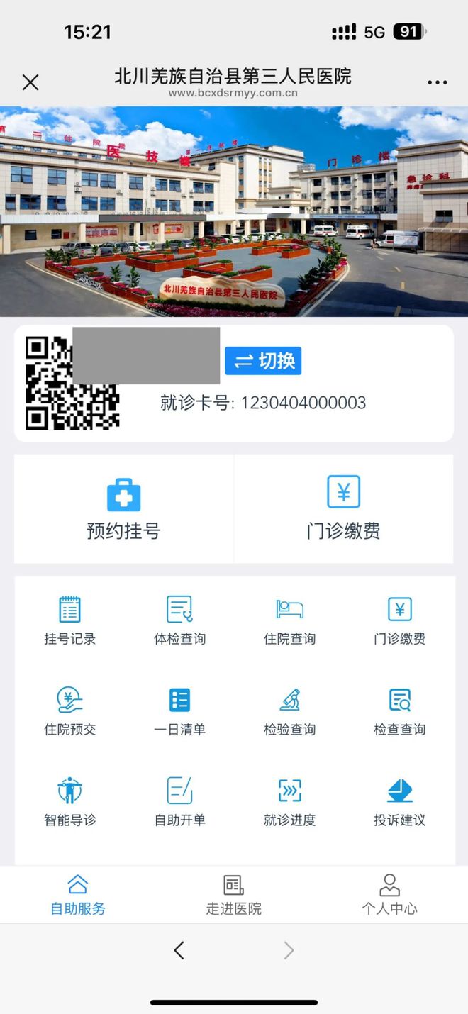三门峡最新医保卡提取24小时微信怎么提取方法分析(最方便真实的三门峡医保卡提现微信方法)