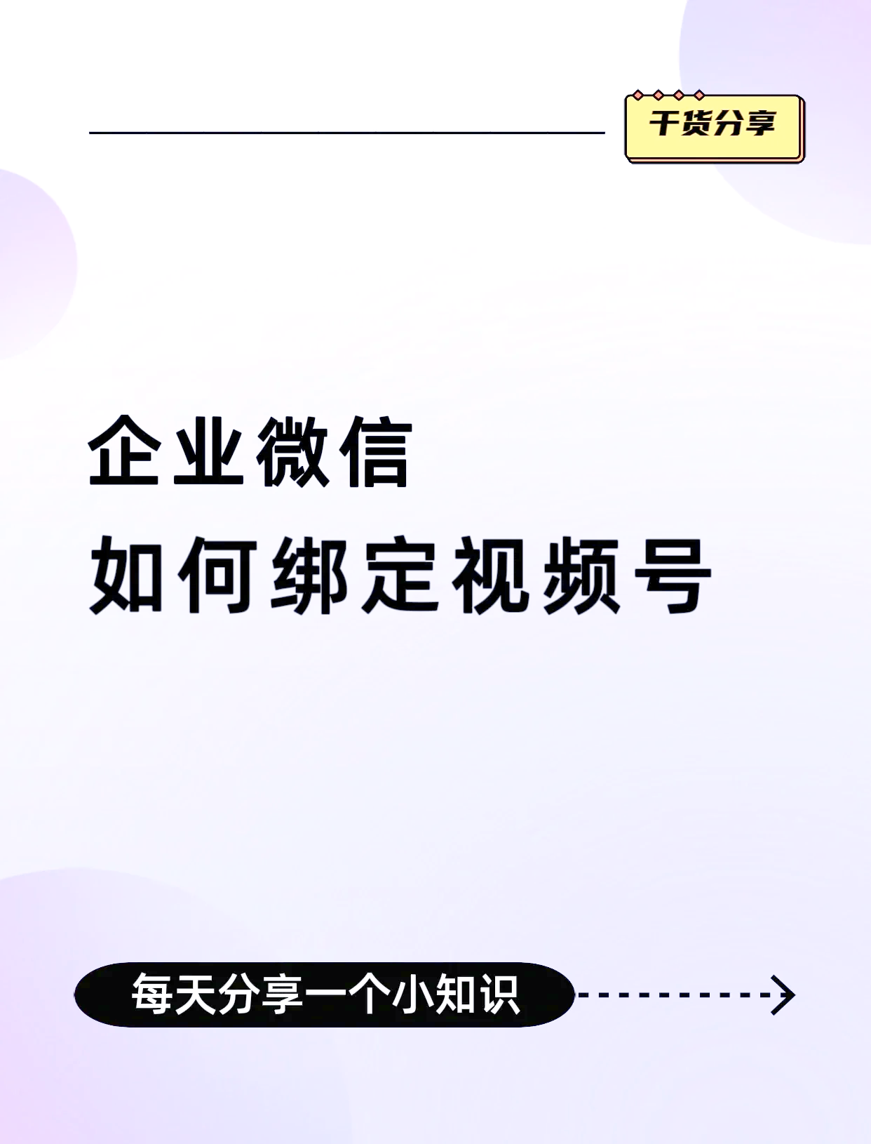 三门峡最新公司账户能绑定微信吗方法分析(最方便真实的三门峡公司账号可以绑定手机支付吗方法)