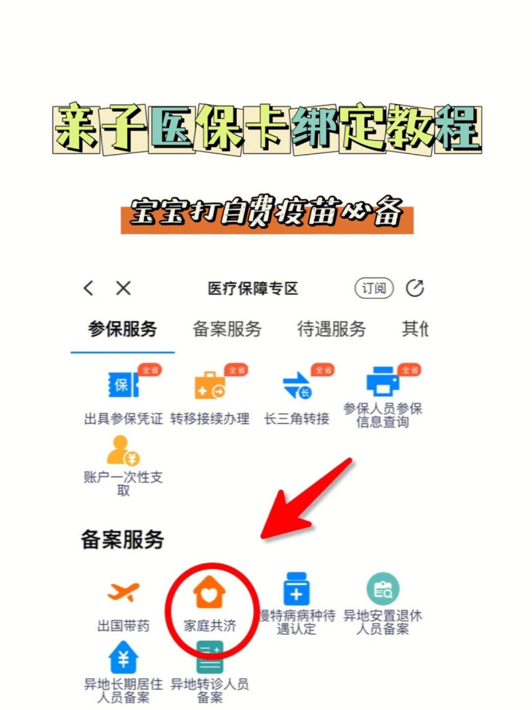 三门峡最新微信怎么添加医保卡绑定方法分析(最方便真实的三门峡微信咋绑定医保卡方法)