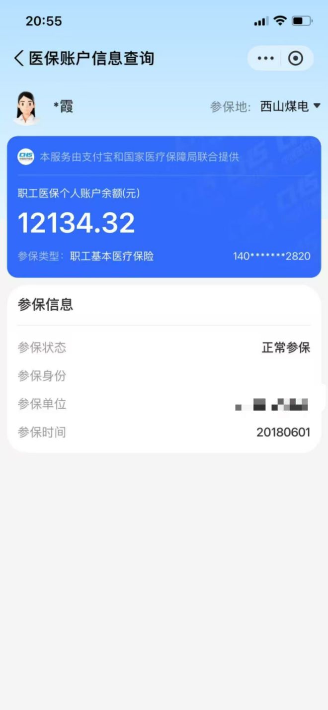 三门峡最新找中介10分钟提取医保方法分析(最方便真实的三门峡找中介10分钟提取医保重庆市方法)