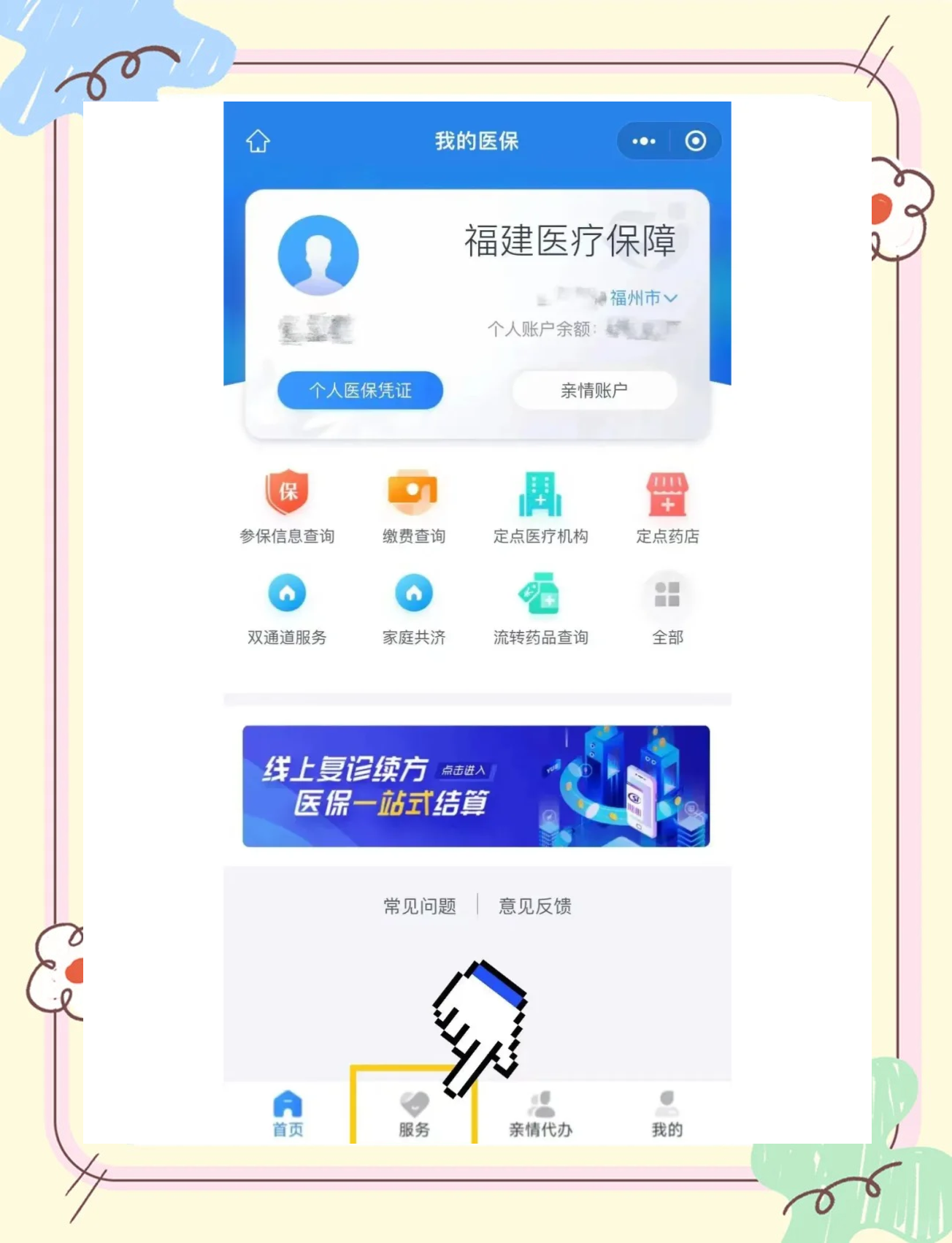 三门峡最新微信上怎么绑定医保卡方法分析(最方便真实的三门峡微信上绑定医保卡步骤方法)
