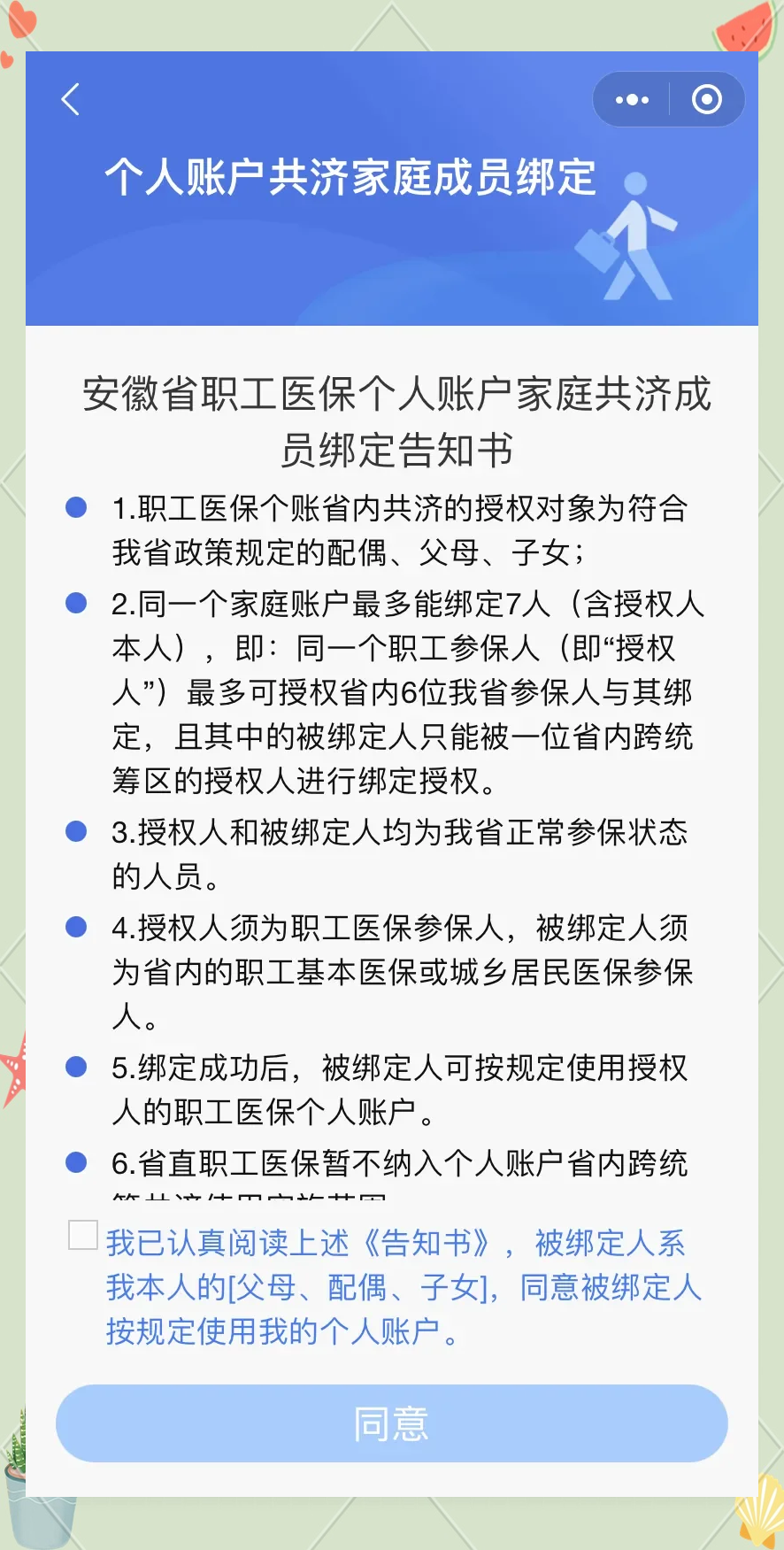 三门峡最新医保卡绑微信怎么绑方法分析(最方便真实的三门峡医保卡绑微信绑的卡能用吗方法)