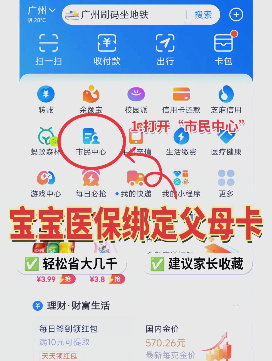 三门峡最新医保卡里的钱怎么用手机取出来方法分析(最方便真实的三门峡医保卡里的钱怎么用手机支付方法)