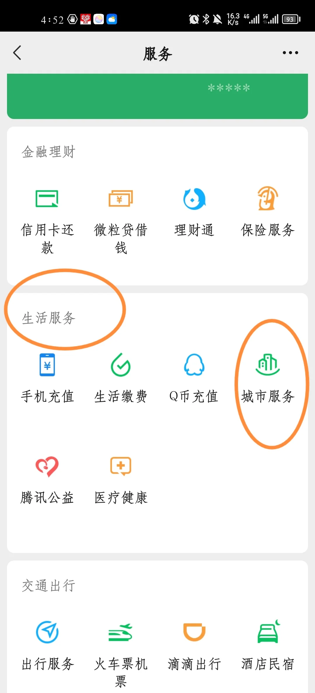 三门峡最新医保卡怎样绑定在手机上微信方法分析(最方便真实的三门峡如何把医保卡绑定微信方法)