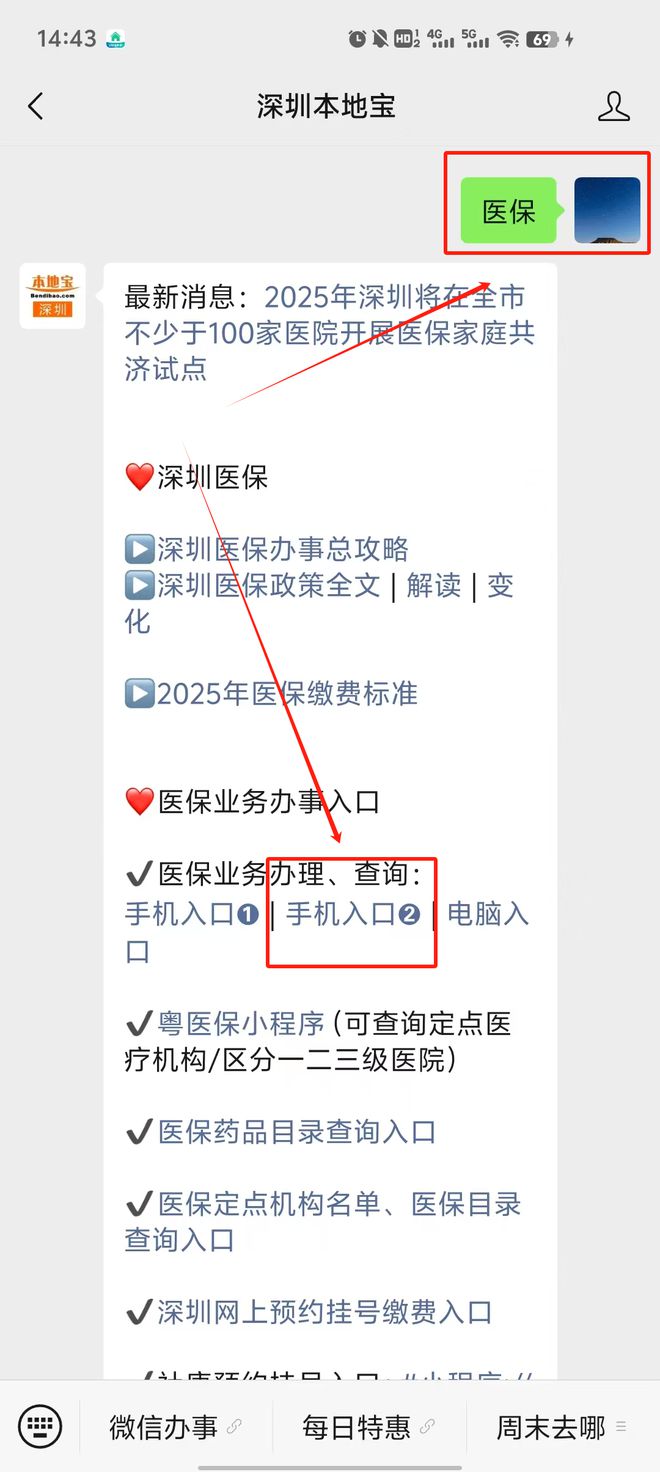 三门峡最新深圳医保提取24小时到账方法分析(最方便真实的三门峡深圳医保个人帐户提取方法)