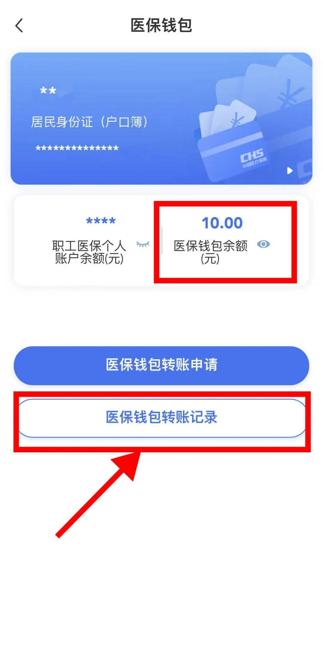 三门峡最新医保卡怎么绑定转账方法分析(最方便真实的三门峡医保卡怎么转绑定医院方法)