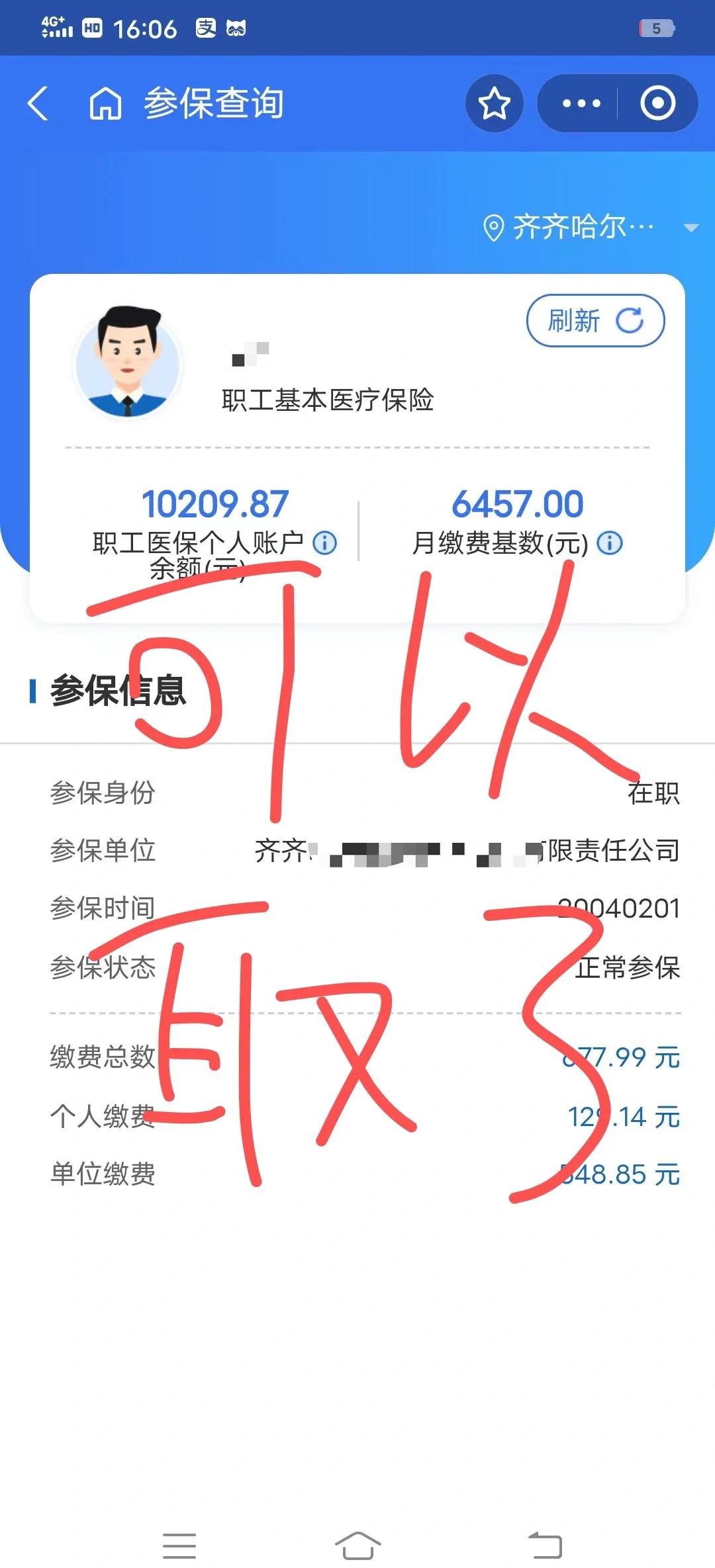 三门峡最新医保卡异地提取现金方法方法分析(最方便真实的三门峡医保卡异地提取现金方法是什么方法)
