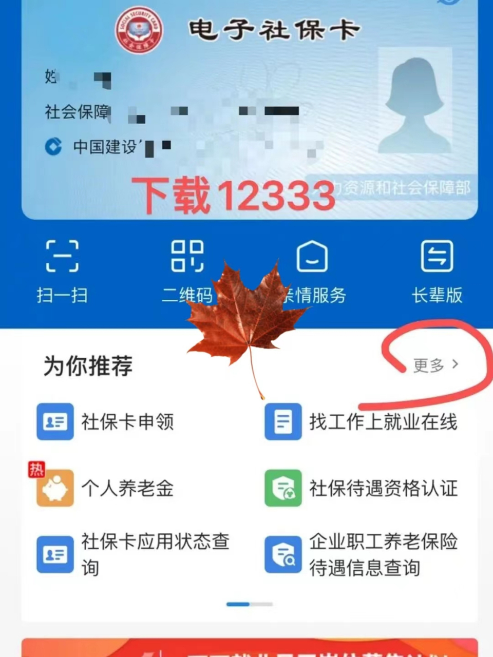 三门峡最新社保卡能不能在手机上激活方法分析(最方便真实的三门峡社保卡可以手机上激活吗?方法)
