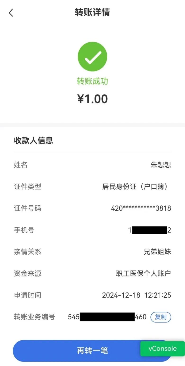 三门峡最新医保卡里的钱转入银行卡方法分析(最方便真实的三门峡医保账户钱转到储蓄账户方法)