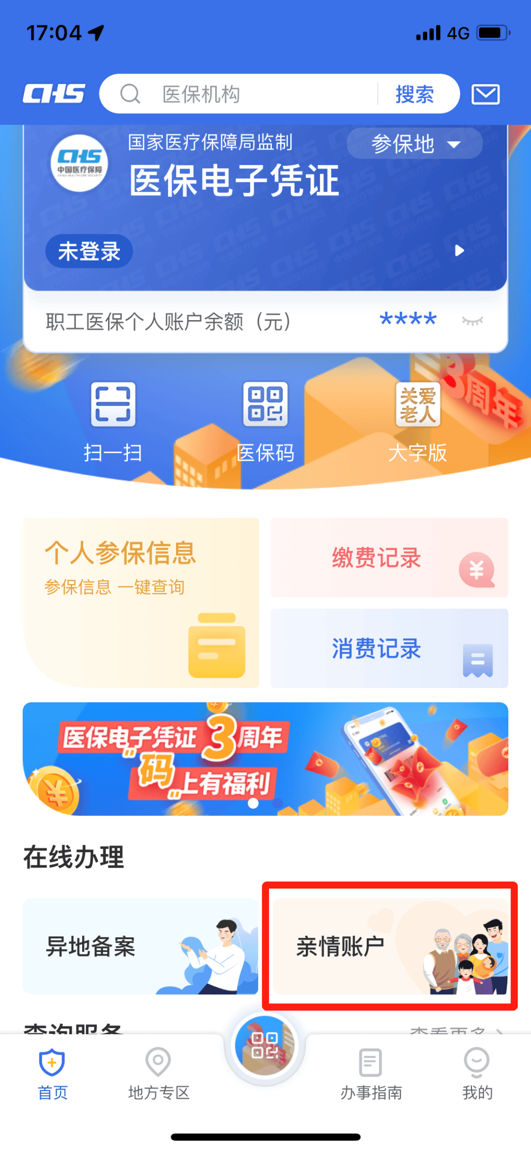 三门峡最新医保卡绑定银行卡如何当银行卡刷方法分析(最方便真实的三门峡我的医保如何绑定银行卡方法)
