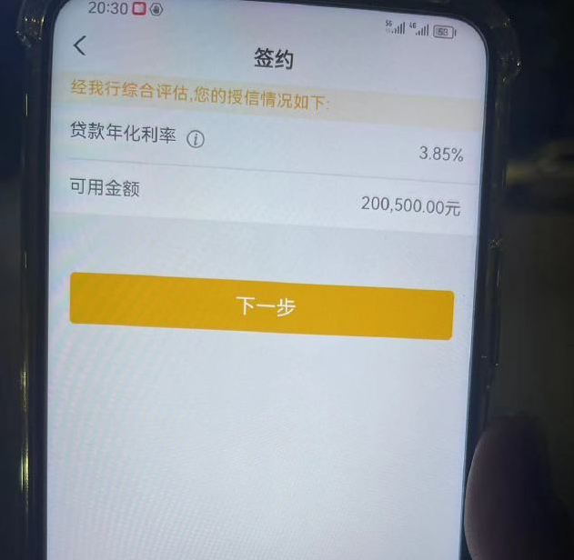三门峡最新贷款需要30%验证资金方法分析(最方便真实的三门峡现在贷款需要验证金什么意思方法)