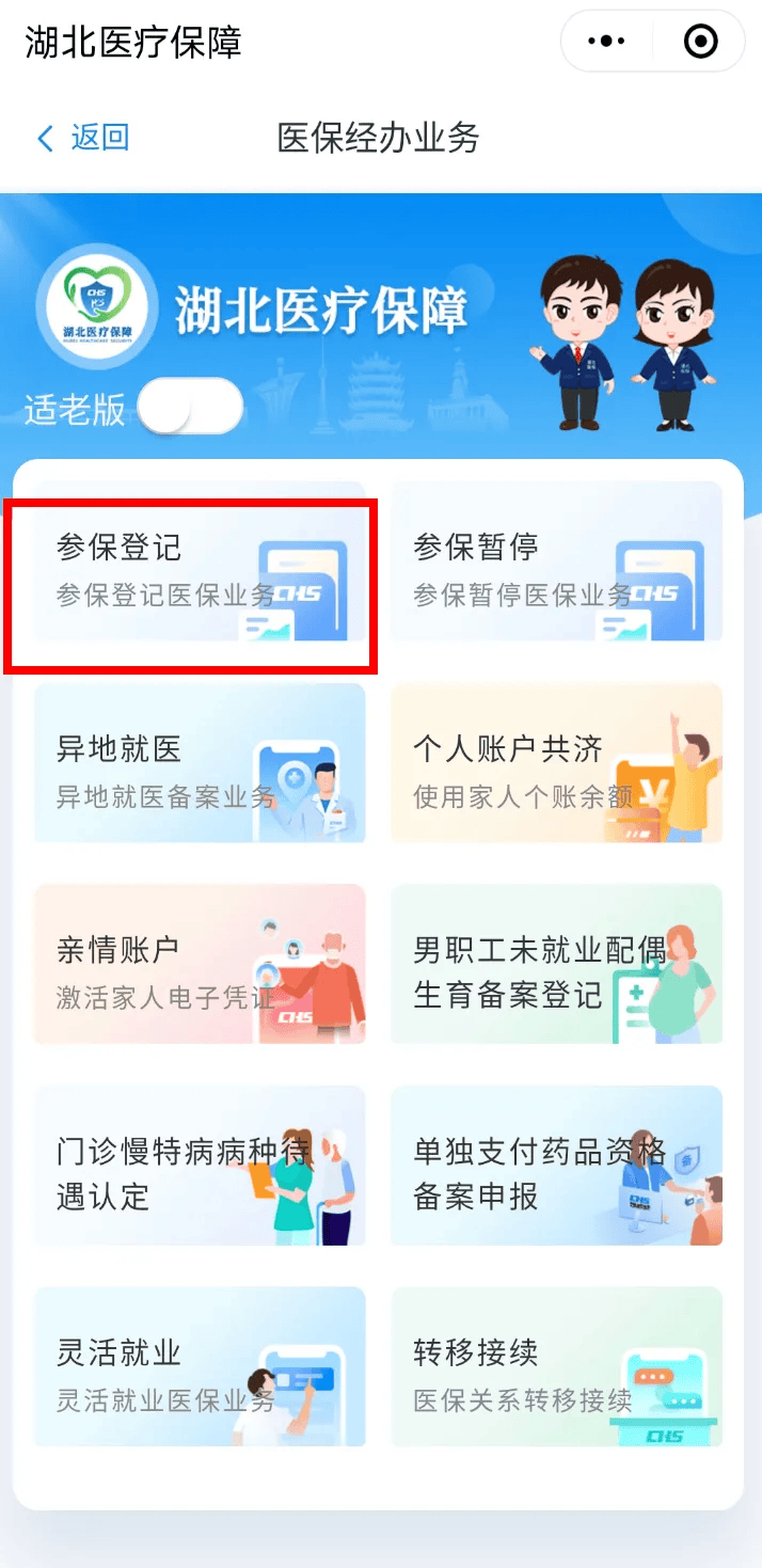 三门峡最新医保卡微信提取现金步骤是什么方法分析(最方便真实的三门峡微信医保小程序提现到账图方法)