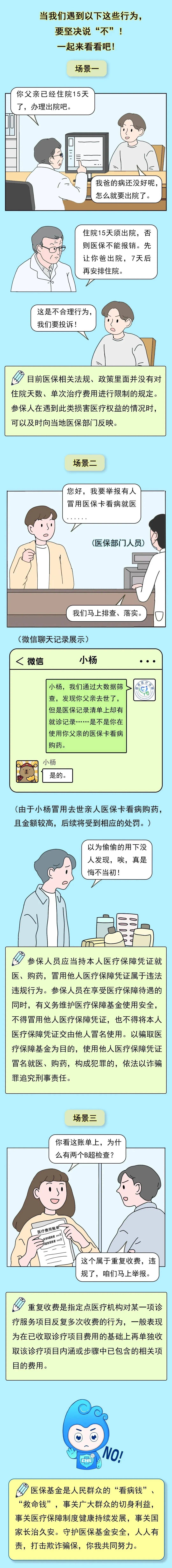 三门峡最新医保套现24小时微信方法分析(最方便真实的三门峡深圳医保套现24小时微信方法)