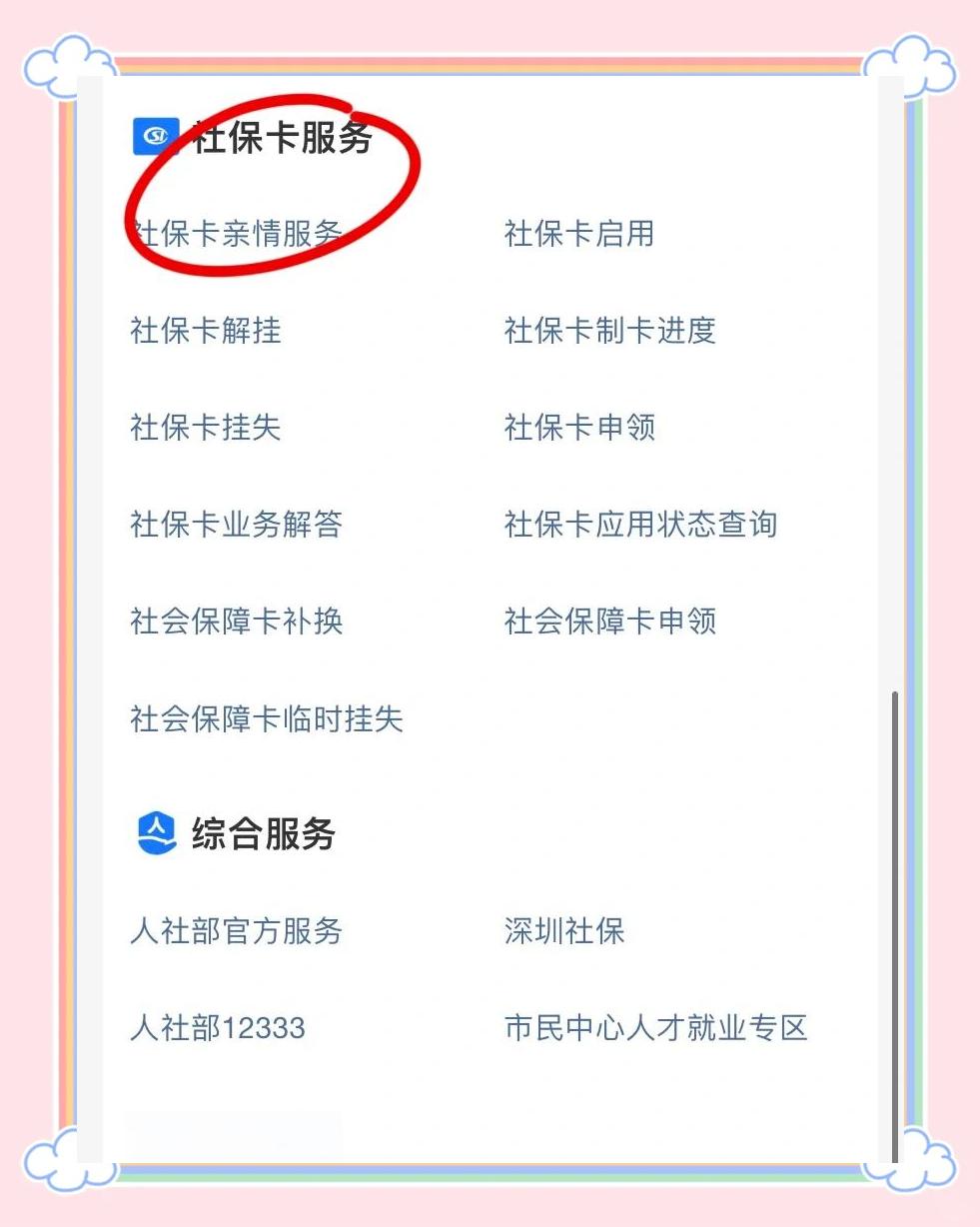 三门峡最新医保卡怎么绑定在手机上方法分析(最方便真实的三门峡怎么弄电子医保卡在手机上方法)
