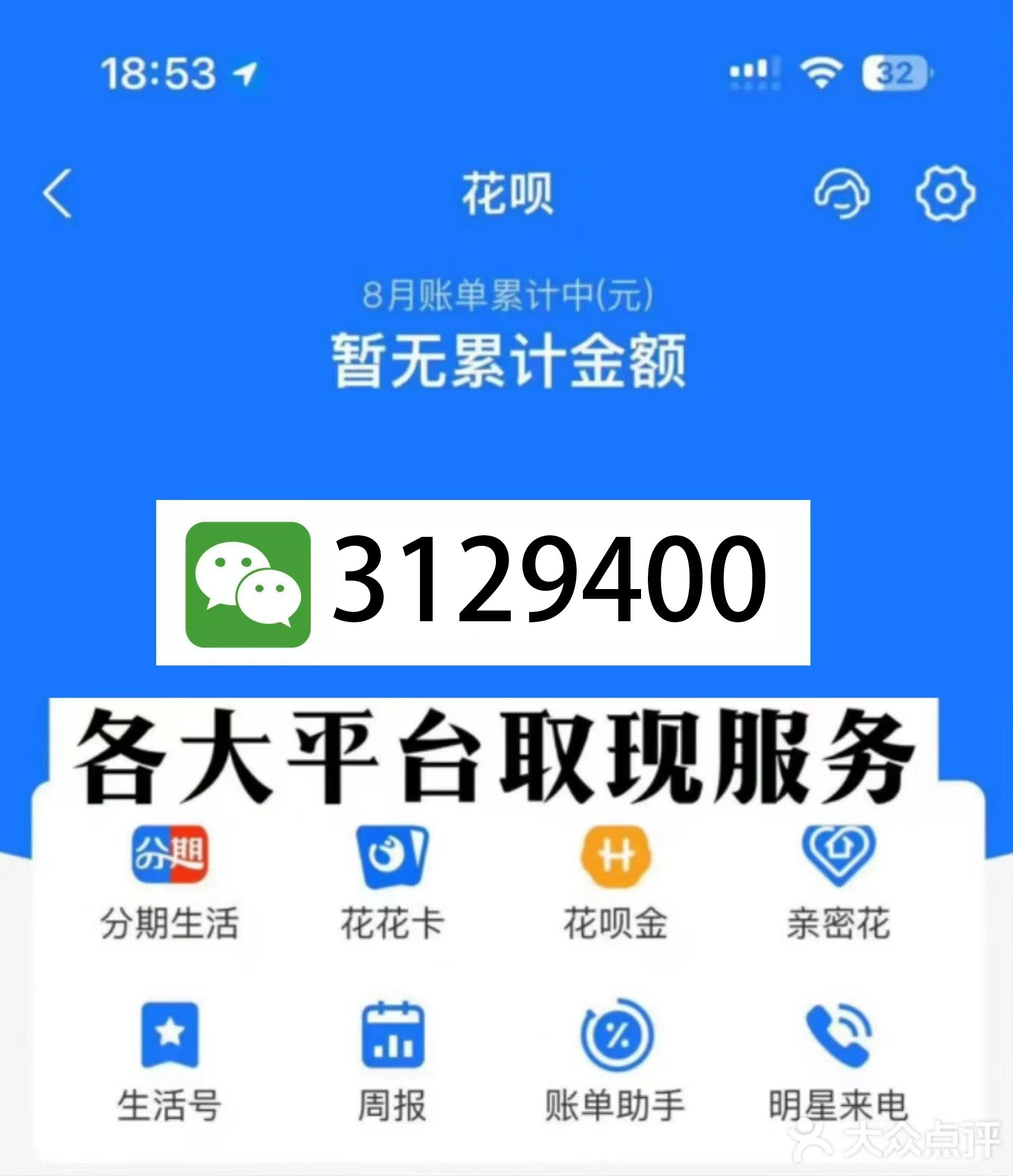 三门峡最新医保换现金秒到账微信是真的吗方法分析(最方便真实的三门峡刷医保卡换现金是否构成犯罪方法)