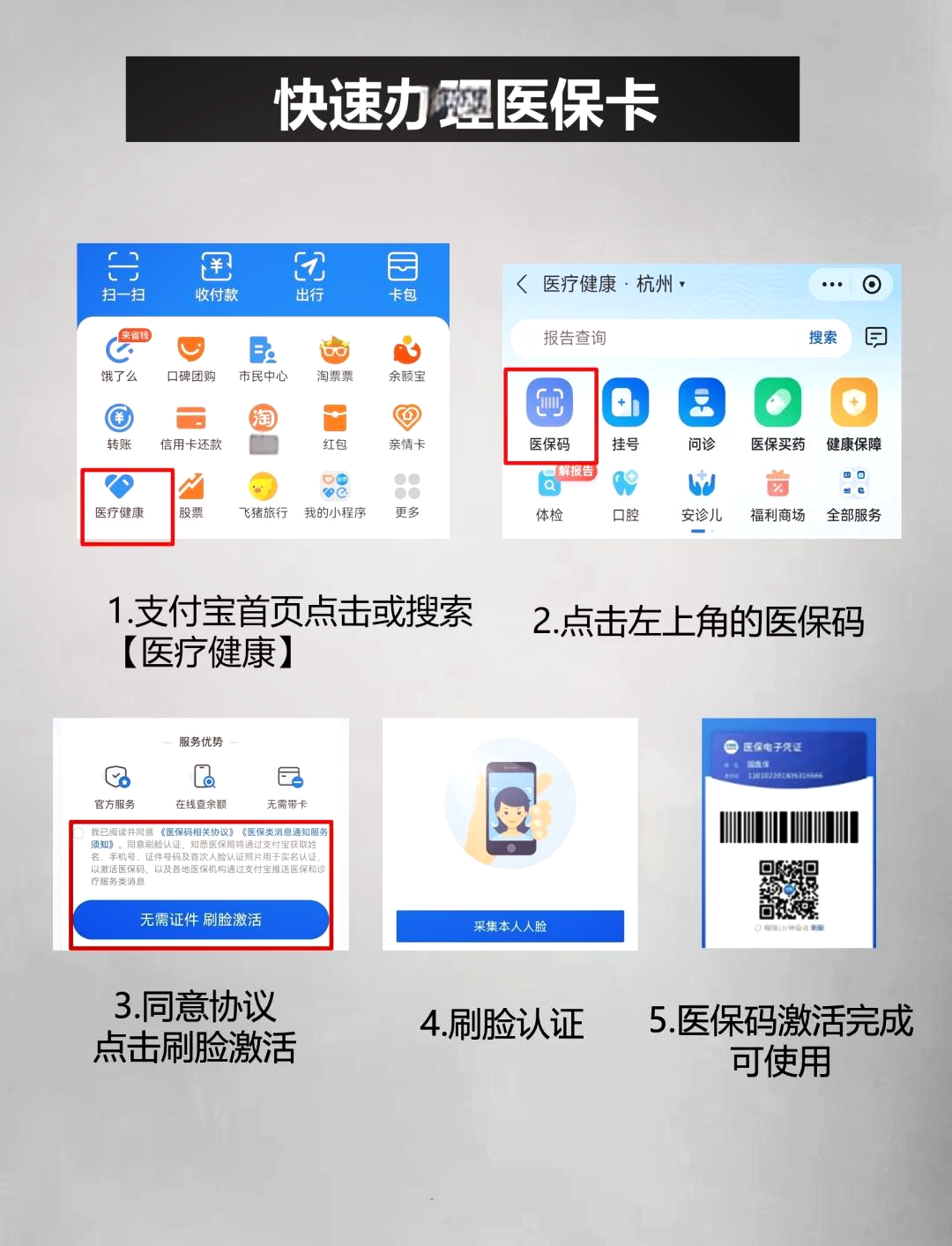 三门峡最新医保卡里的钱手机里怎么提现出来方法分析(最方便真实的三门峡医保卡里的钱怎样提现方法)