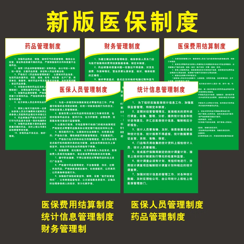 三门峡最新怎么让药店给我套医保钱方法分析(最方便真实的三门峡药店买药怎么用医保卡付款方法)