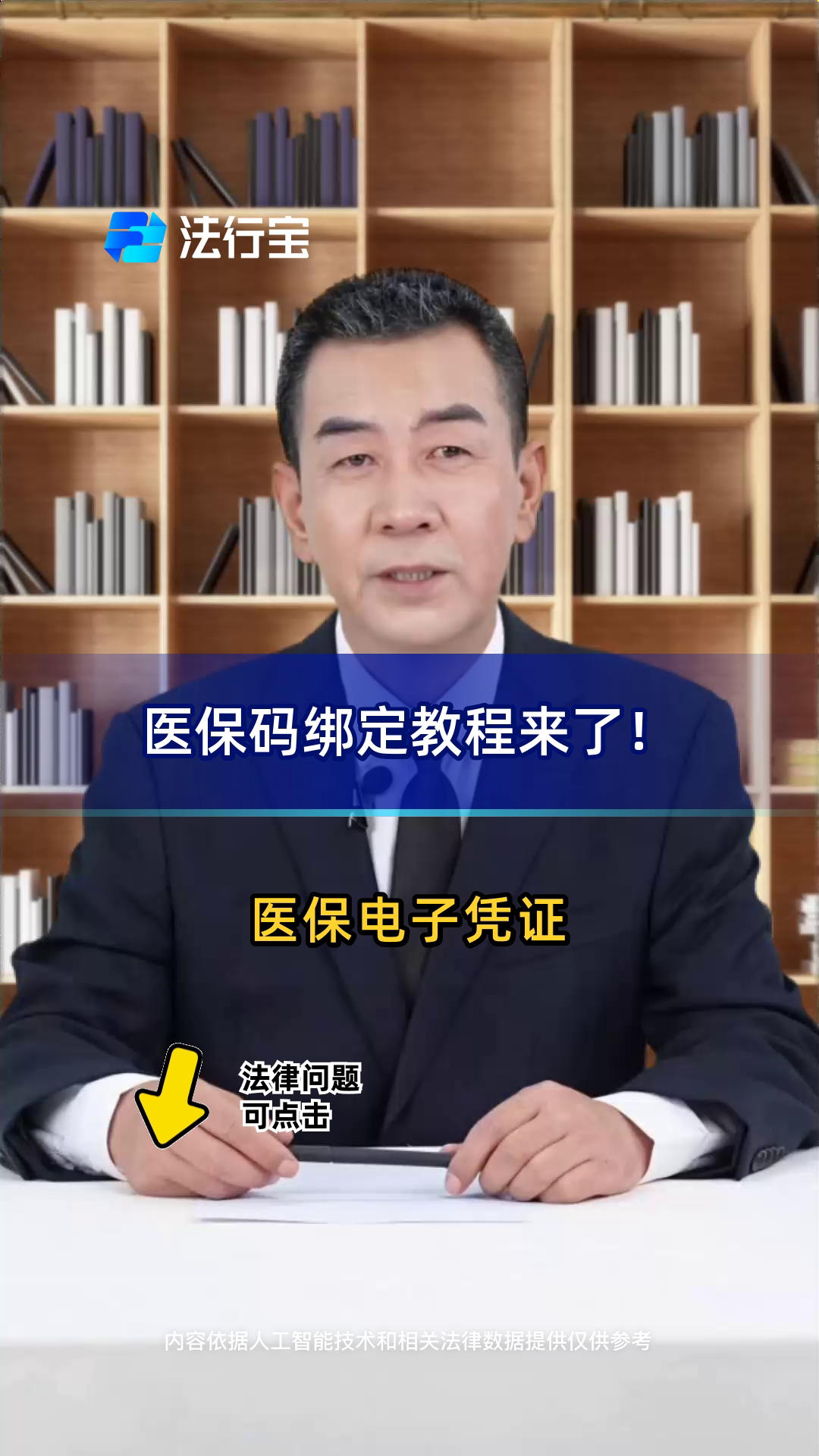 三门峡最新医保怎么绑定到微信方法分析(最方便真实的三门峡医保怎么绑定微信,才能报销方法)