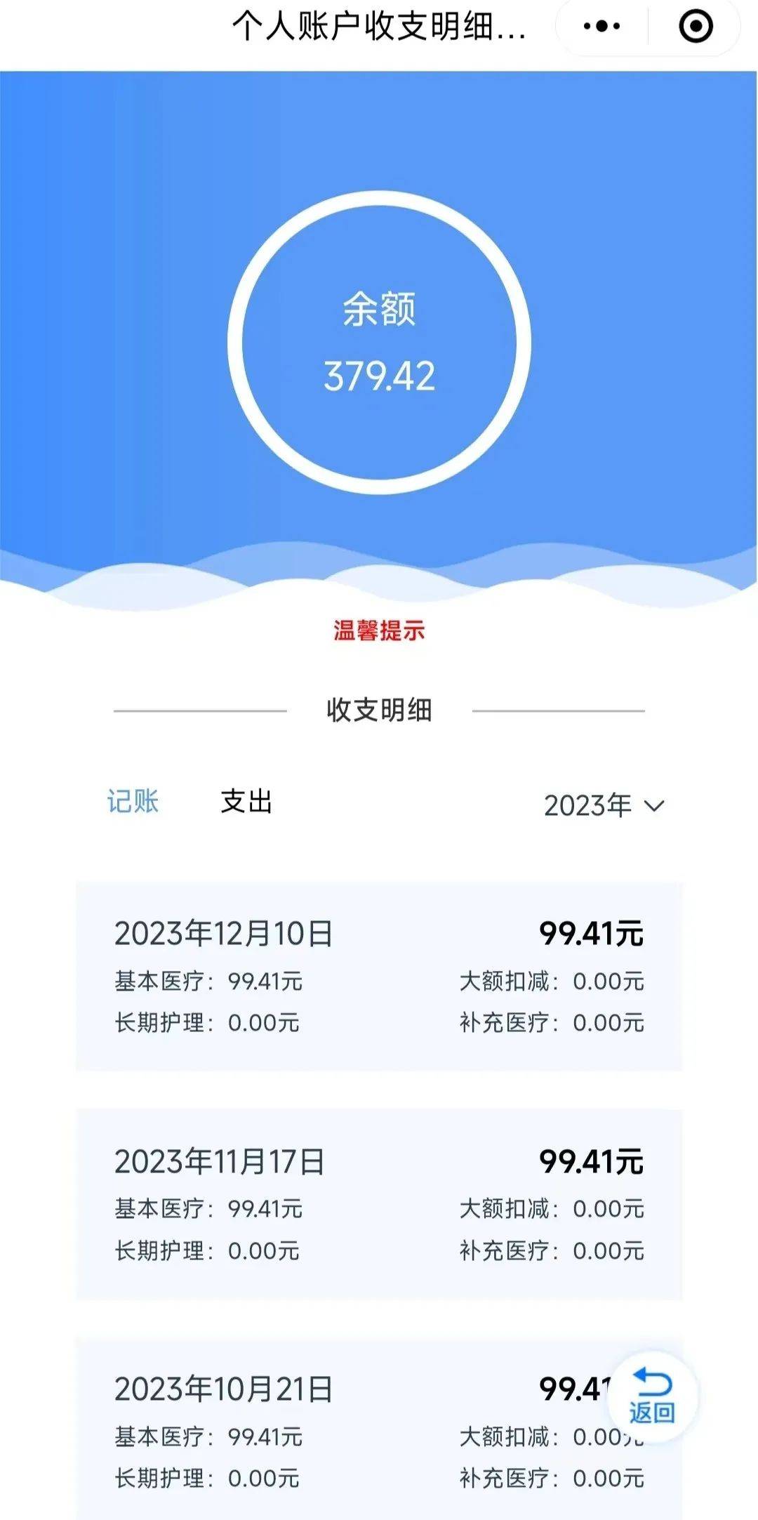 三门峡最新医保个人账户余额取现方法分析(最方便真实的三门峡医保个人账户余额取现什么意思方法)