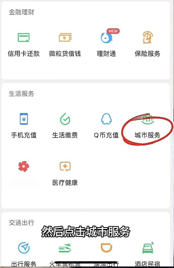 三门峡最新医保卡的钱转入微信余额是违法吗方法分析(最方便真实的三门峡医保卡的钱转入微信余额是违法吗安全吗方法)