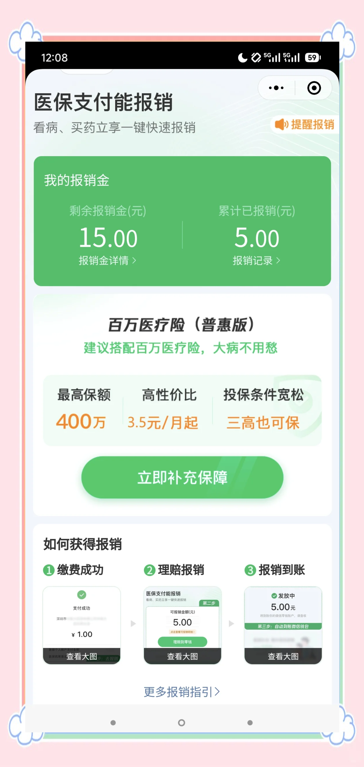 三门峡最新医保换现金秒到账微信方法分析(最方便真实的三门峡医保卡套取现金渠道方法)