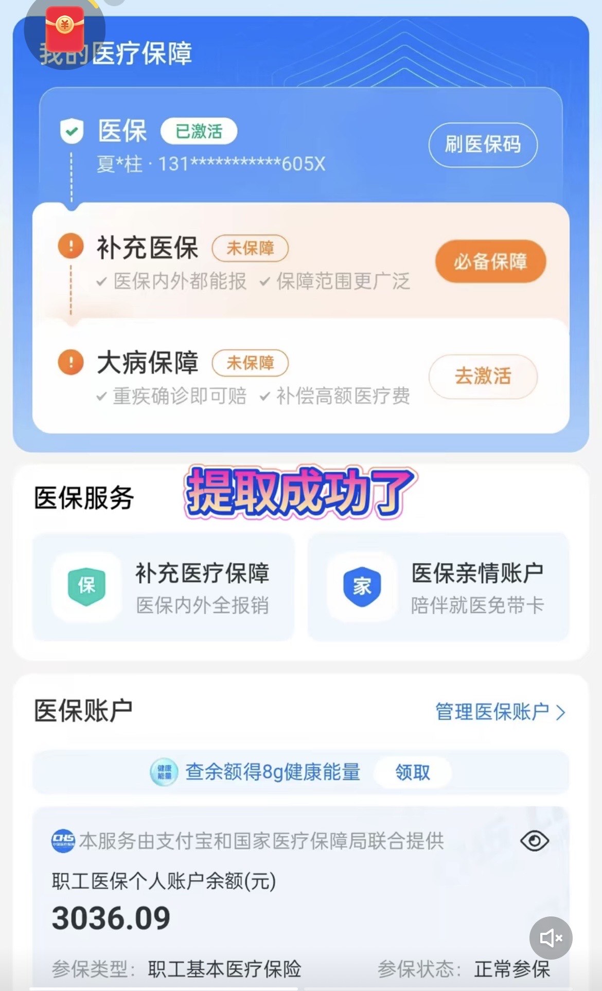 三门峡最新手机操作医保取钱方法分析(最方便真实的三门峡手机操作医保取钱流程方法)