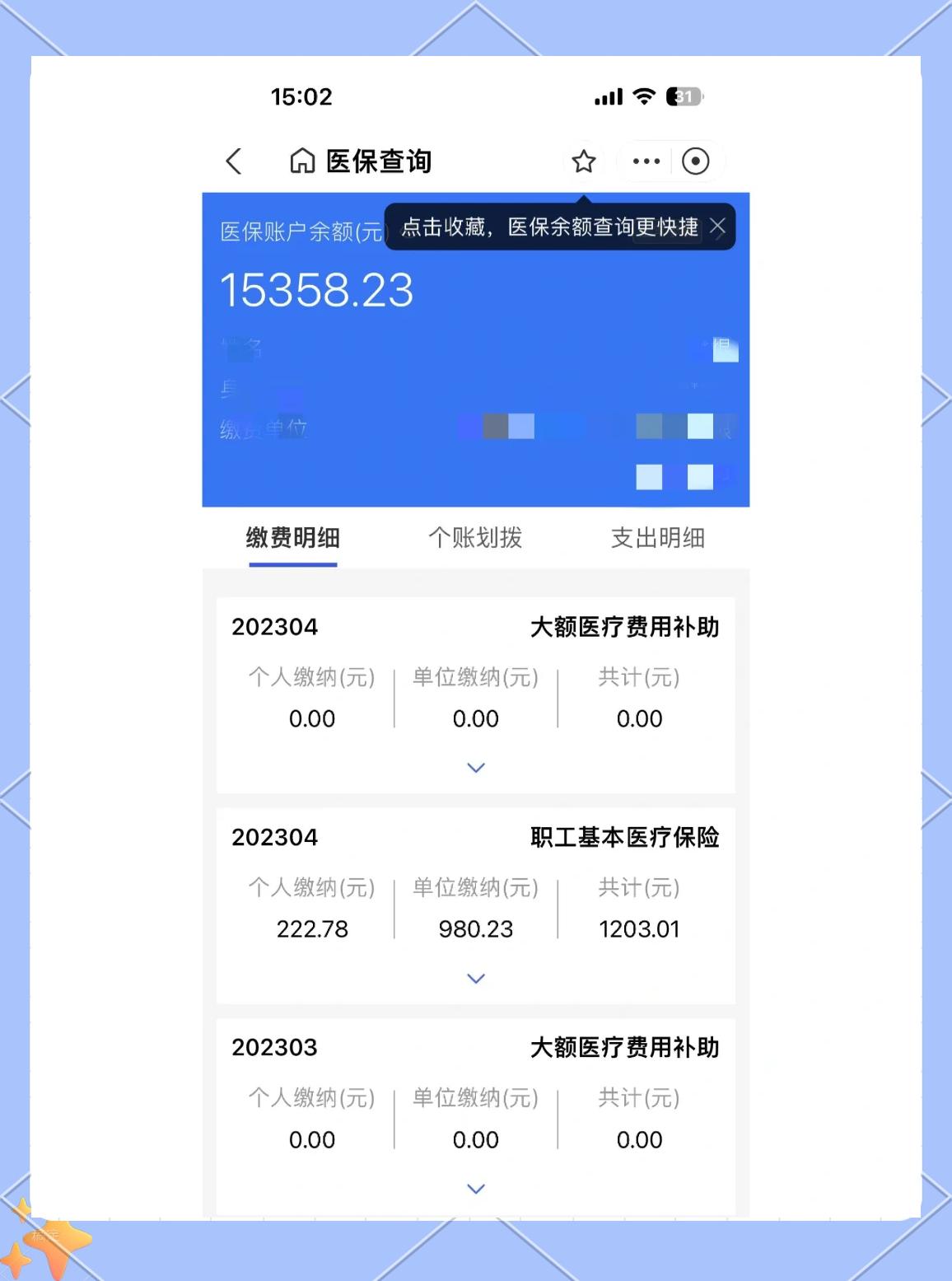 三门峡最新医保卡提现app软件方法分析(最方便真实的三门峡医保卡提现app软件嶶新qw413612助君取出方法)
