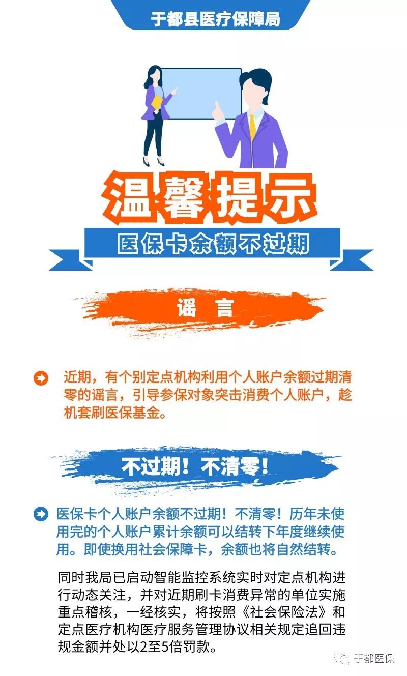 三门峡最新24小时医保卡余额回收联系方式方法分析(最方便真实的三门峡医保卡回收是什么意思方法)