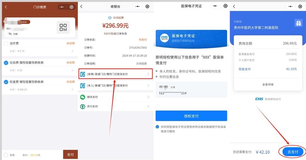 三门峡最新医保卡怎么绑定微信提现账户方法分析(最方便真实的三门峡医保卡怎么绑定在微信上方法)